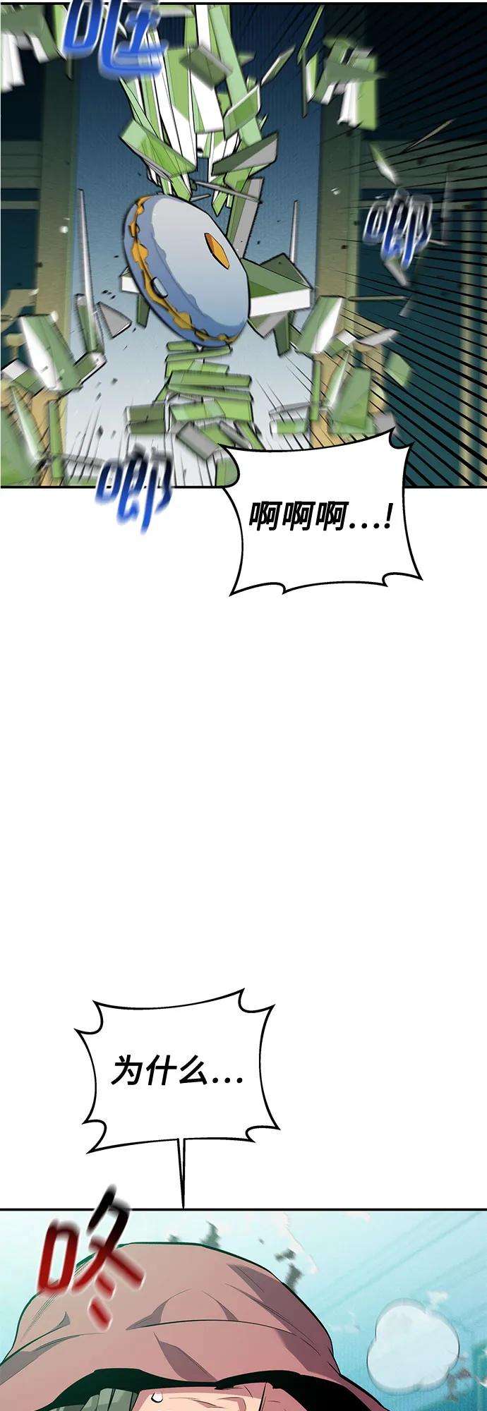 用分身自动狩猎 [第131话] 散发 第56页