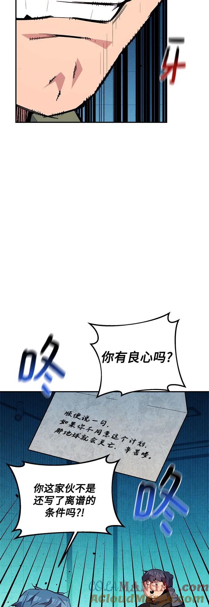 用分身自动狩猎 [第131话] 散发 第37页