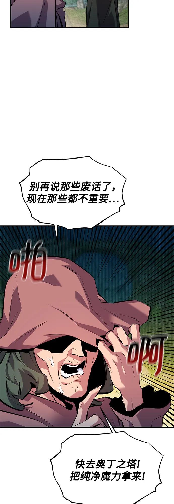 用分身自动狩猎 [第132话] 尾巴变长 第17页