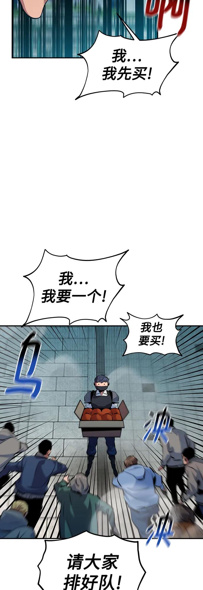 用分身自动狩猎 [第132话] 尾巴变长 第6页