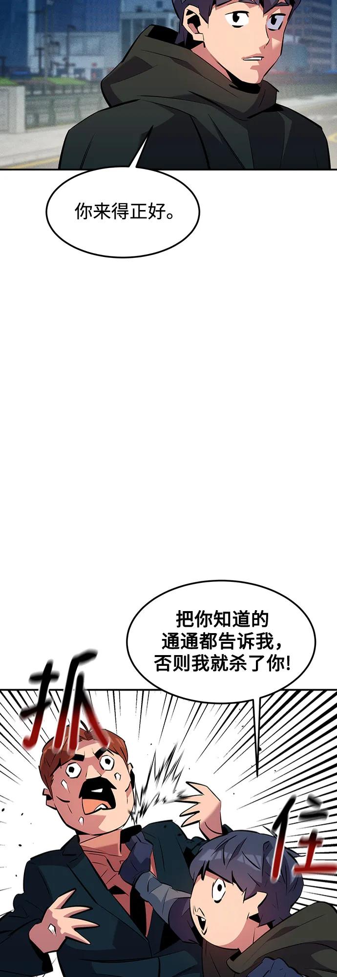 用分身自动狩猎 [第132话] 尾巴变长 第51页