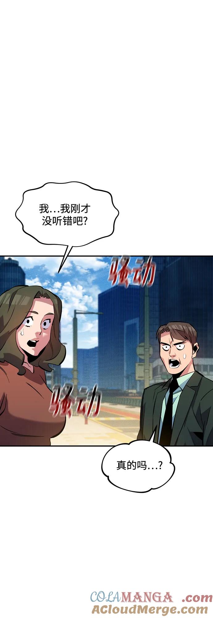 用分身自动狩猎 [第132话] 尾巴变长 第4页