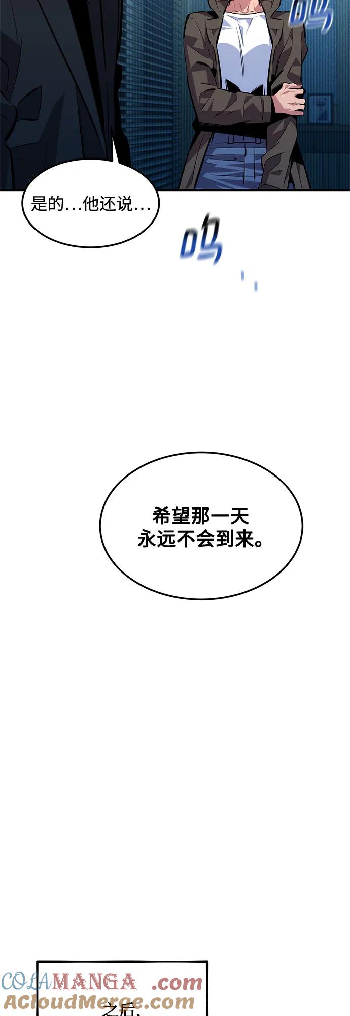 用分身自动狩猎 [第132话] 尾巴变长 第34页