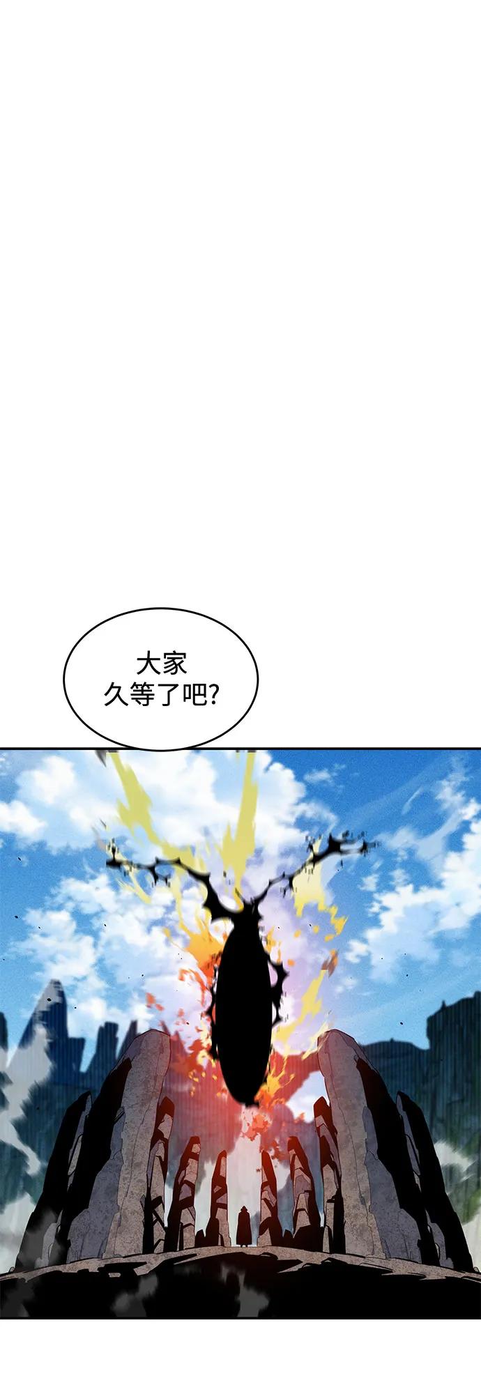 用分身自动狩猎 [第132话] 尾巴变长 第12页