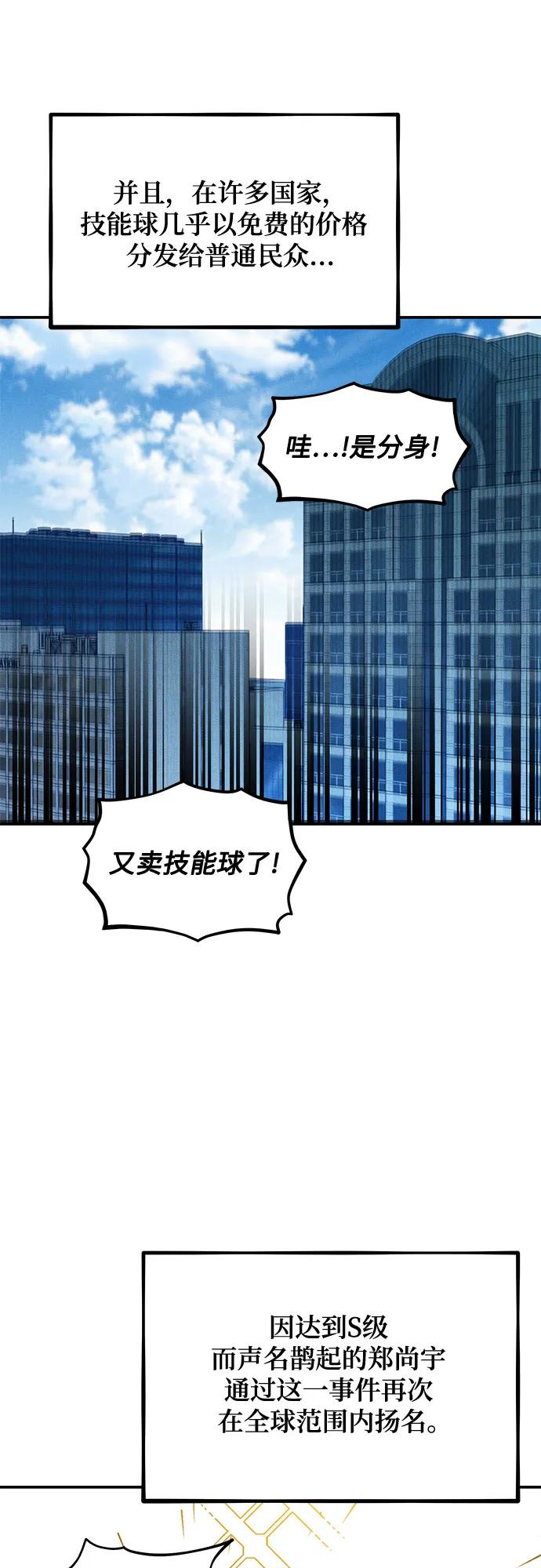 用分身自动狩猎 [第132话] 尾巴变长 第39页