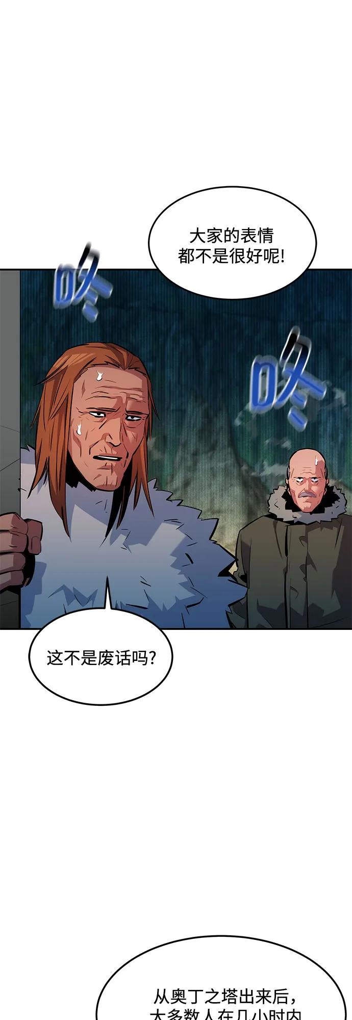 用分身自动狩猎 [第132话] 尾巴变长 第14页