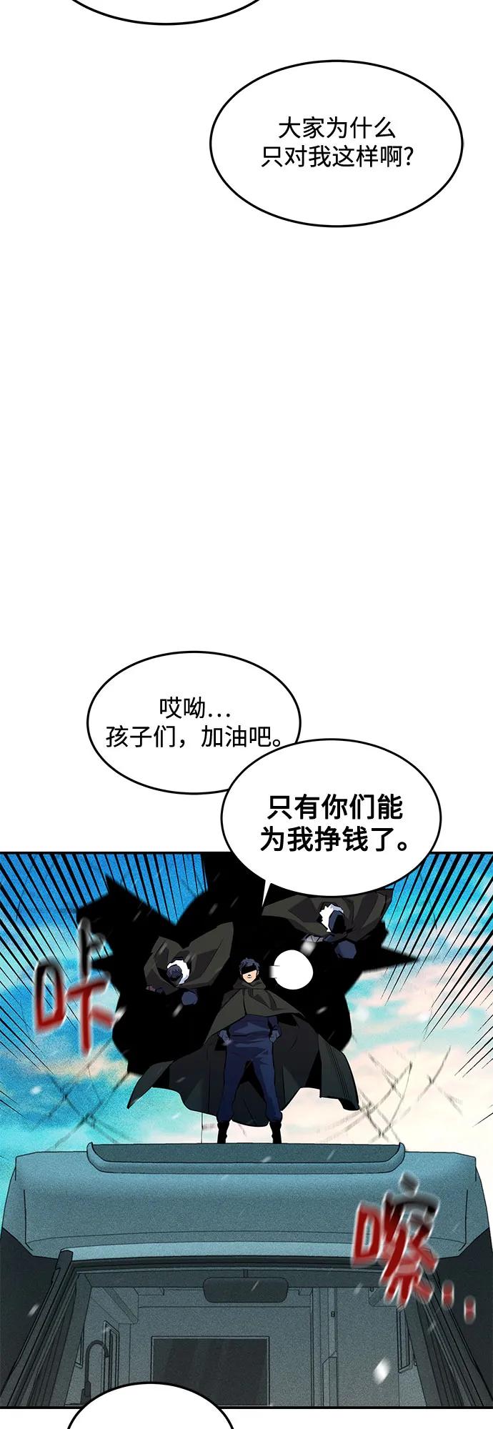 用分身自动狩猎 [第132话] 尾巴变长 第26页