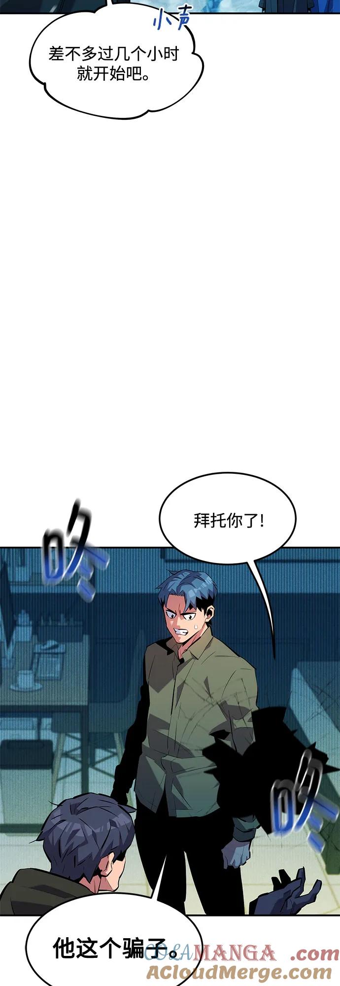 用分身自动狩猎 [第132话] 尾巴变长 第25页