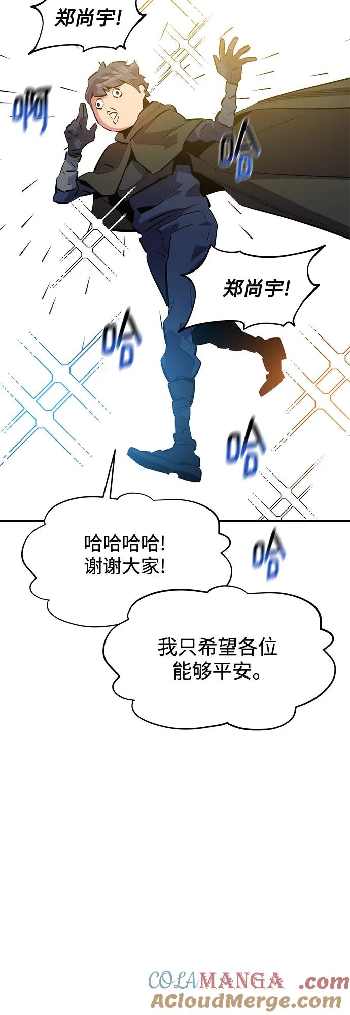 用分身自动狩猎 [第132话] 尾巴变长 第40页