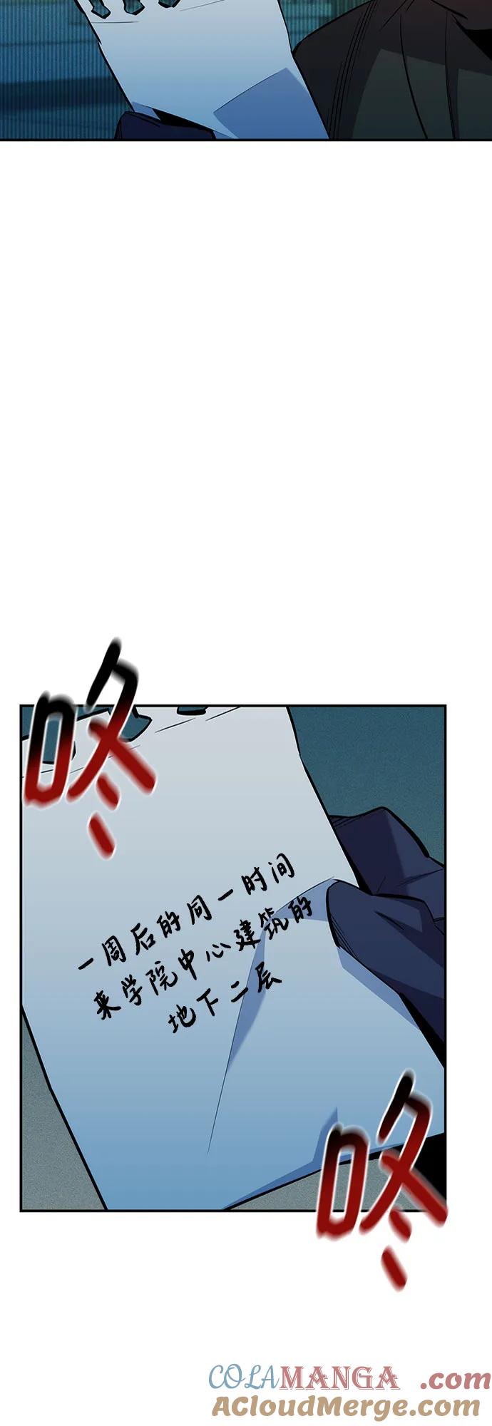 用分身自动狩猎 [第132话] 尾巴变长 第61页
