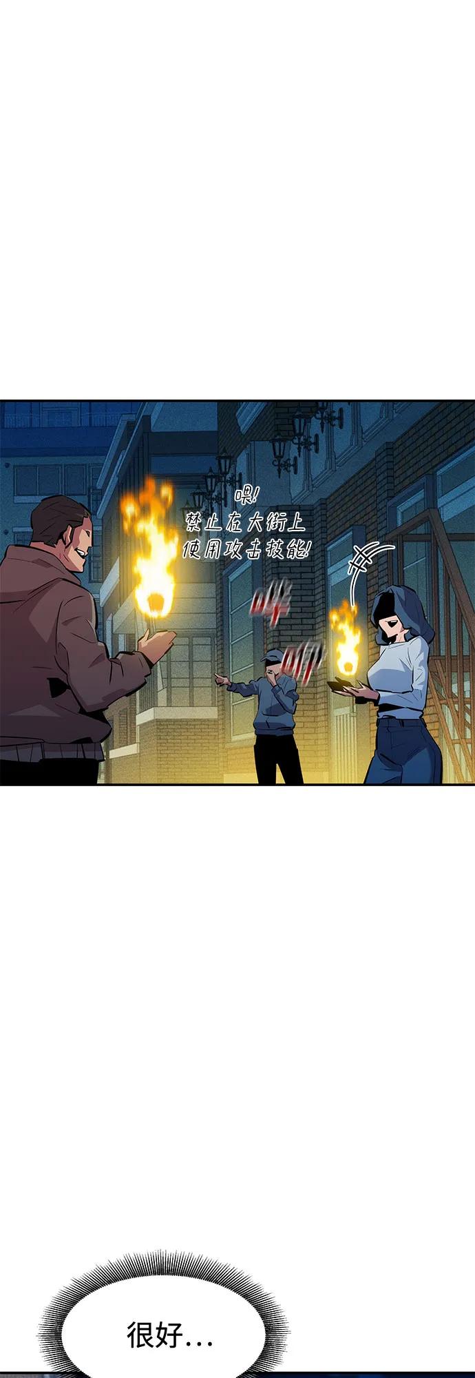 用分身自动狩猎 [第132话] 尾巴变长 第41页