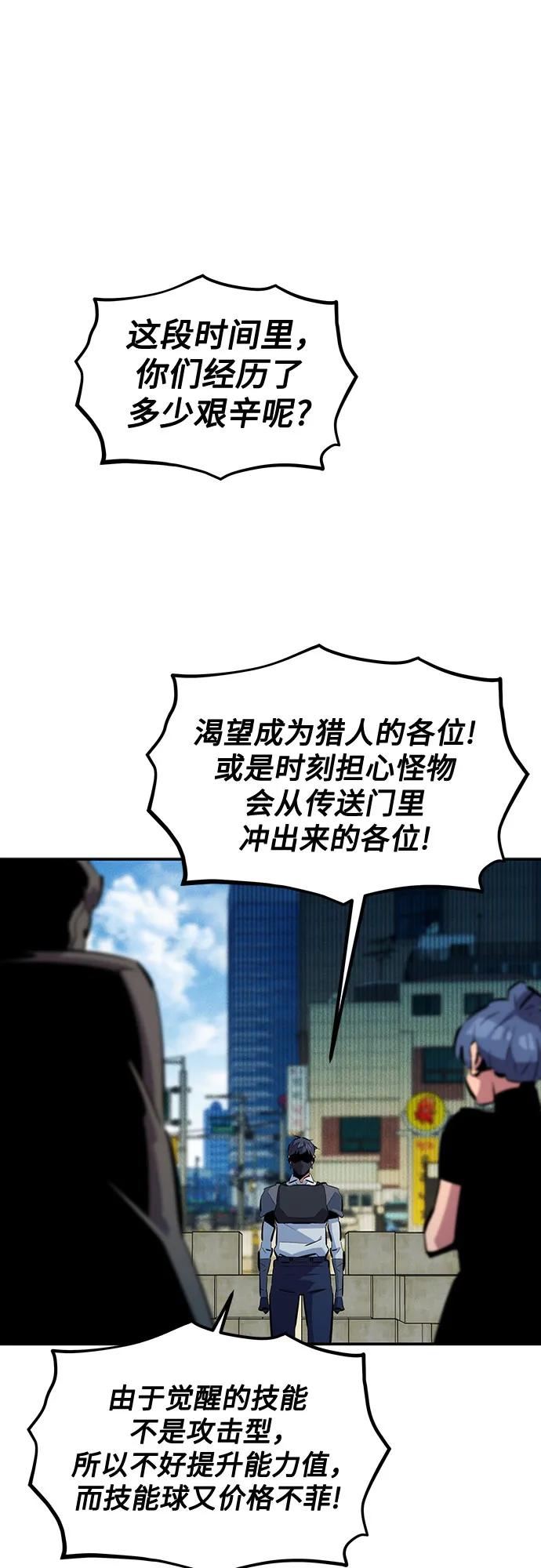 用分身自动狩猎 [第132话] 尾巴变长 第2页