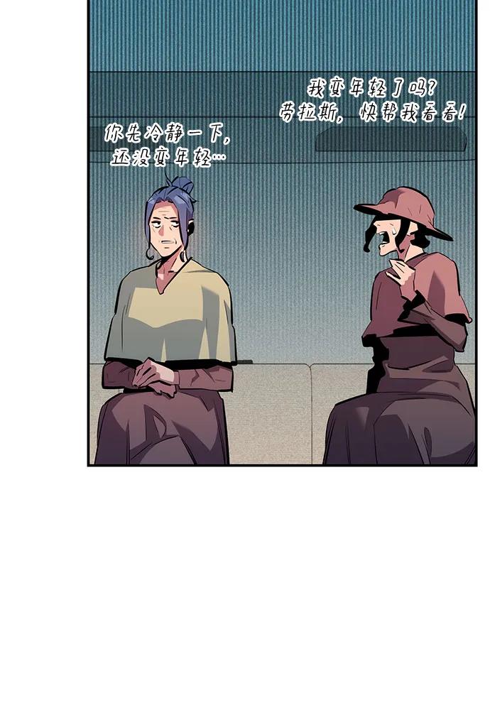 用分身自动狩猎 [第132话] 尾巴变长 第29页
