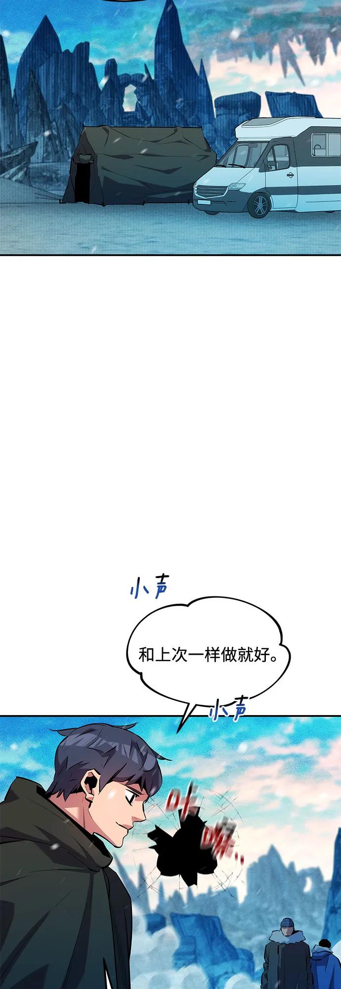 用分身自动狩猎 [第132话] 尾巴变长 第24页