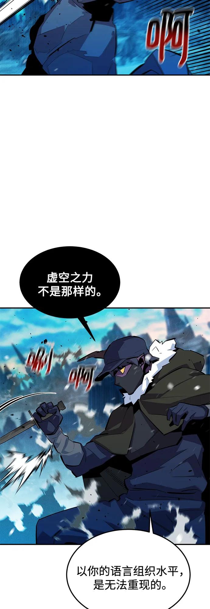 用分身自动狩猎 [第132话] 尾巴变长 第20页