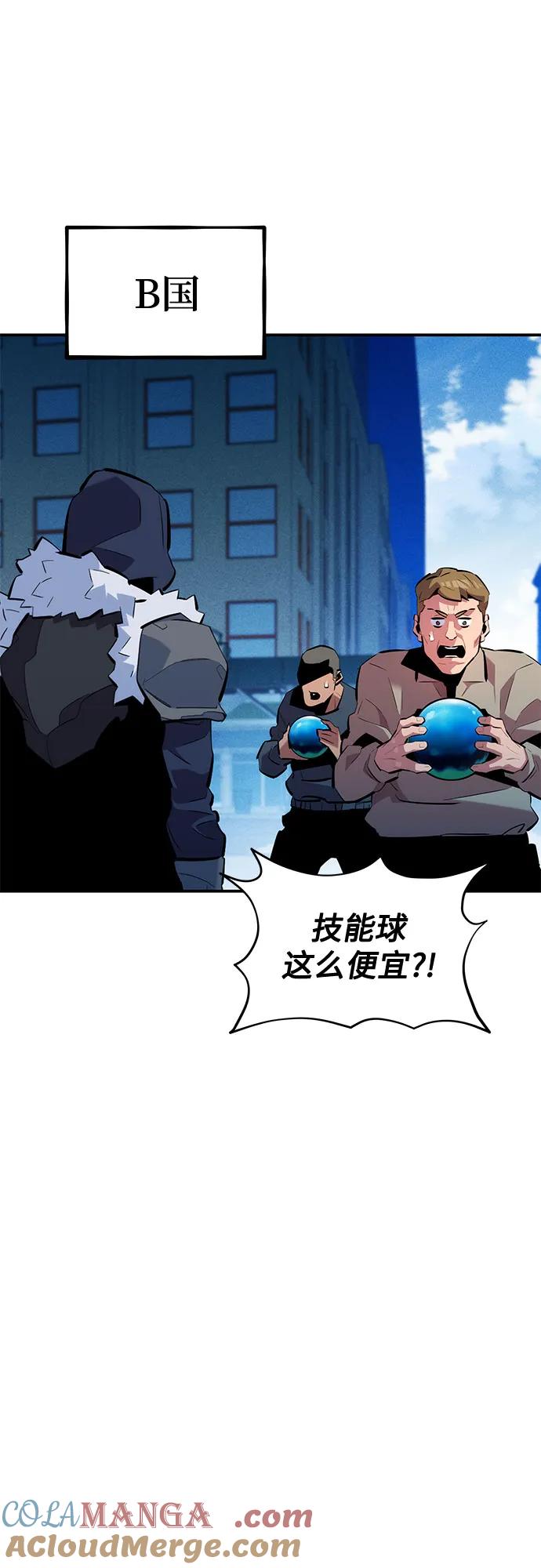 用分身自动狩猎 [第132话] 尾巴变长 第37页