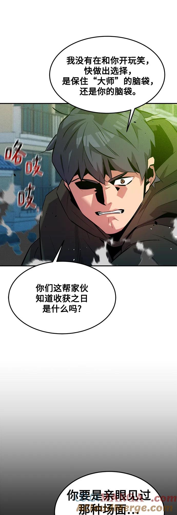 用分身自动狩猎 [第132话] 尾巴变长 第55页