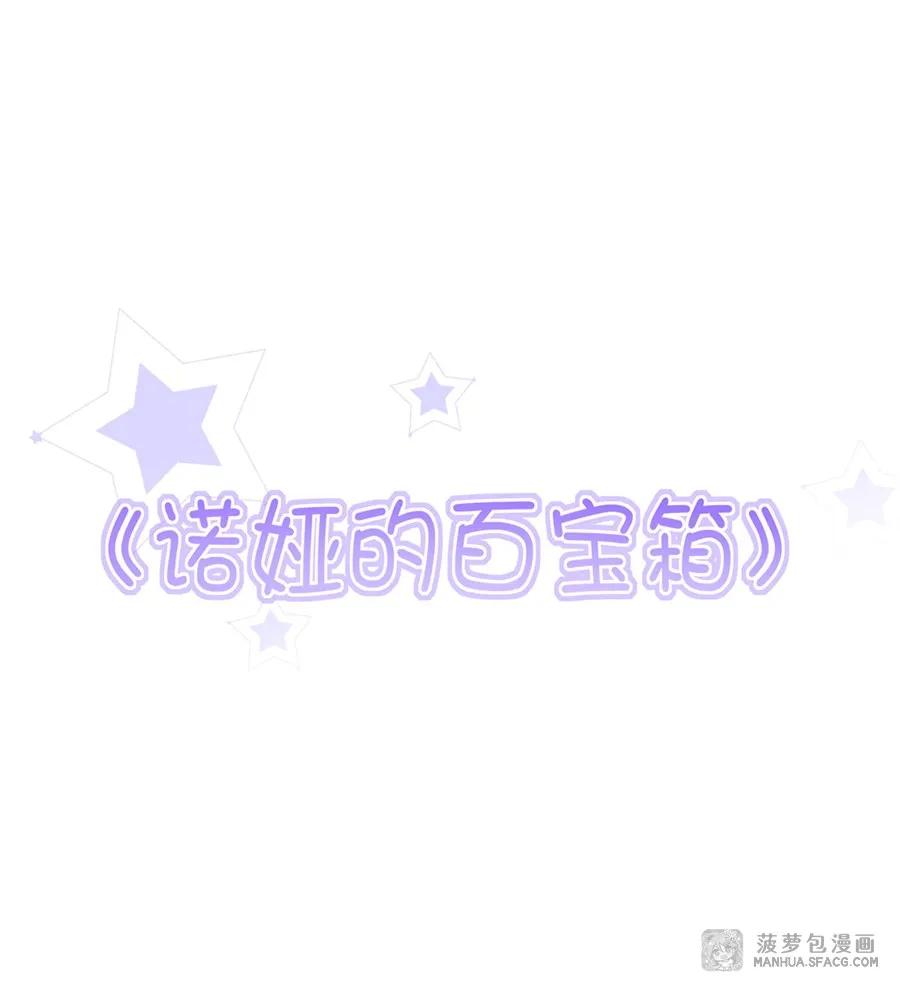 闭嘴恶龙我不想再跟你带孩子了 - 16 我很满意 第54页
