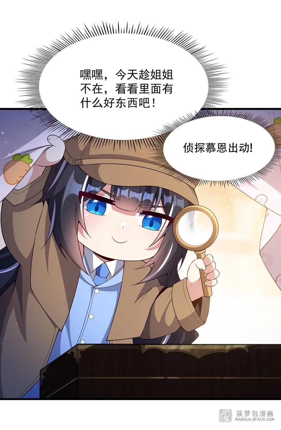 闭嘴恶龙我不想再跟你带孩子了 - 16 我很满意 第56页