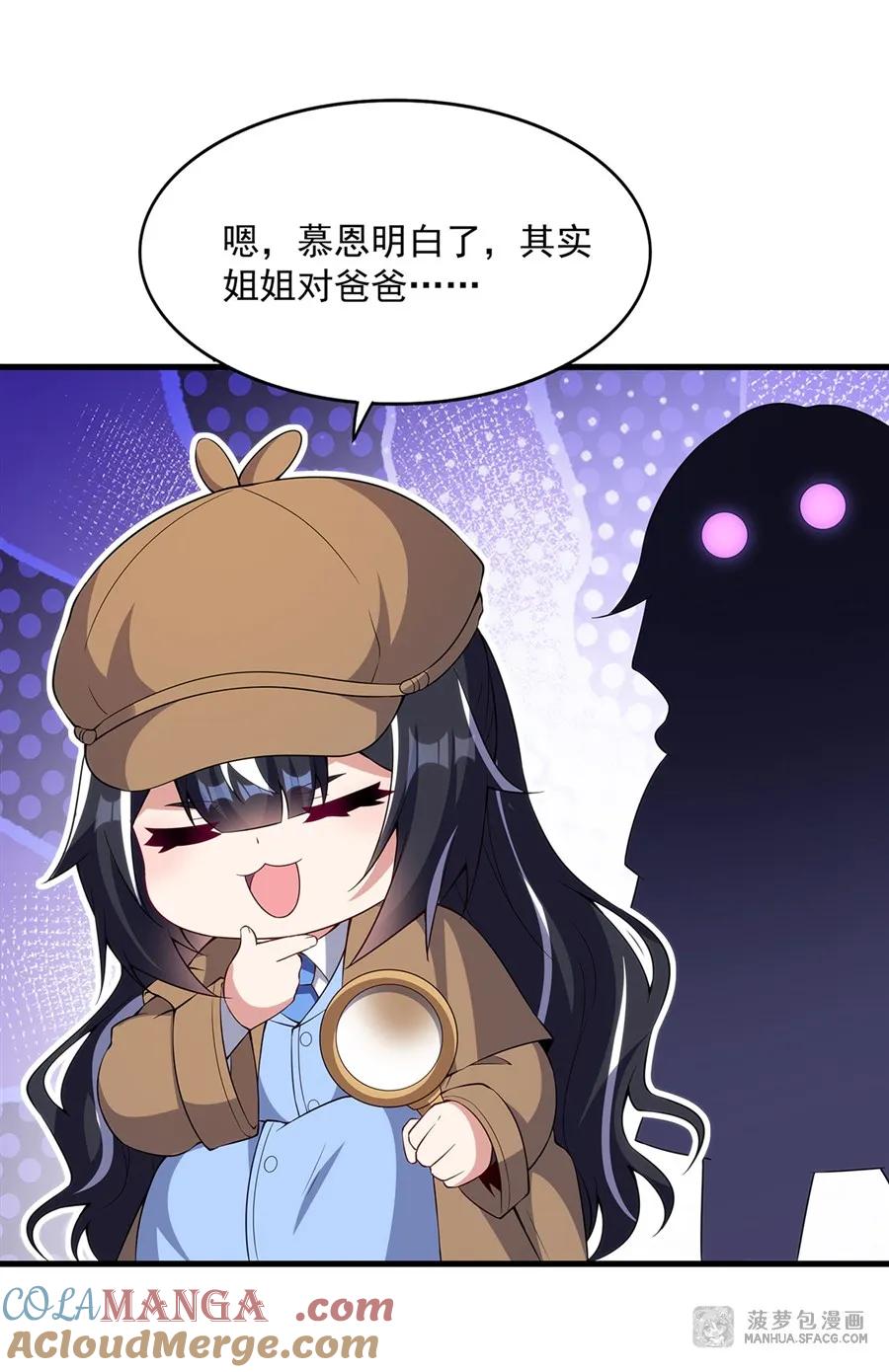 闭嘴恶龙我不想再跟你带孩子了 - 16 我很满意 第58页