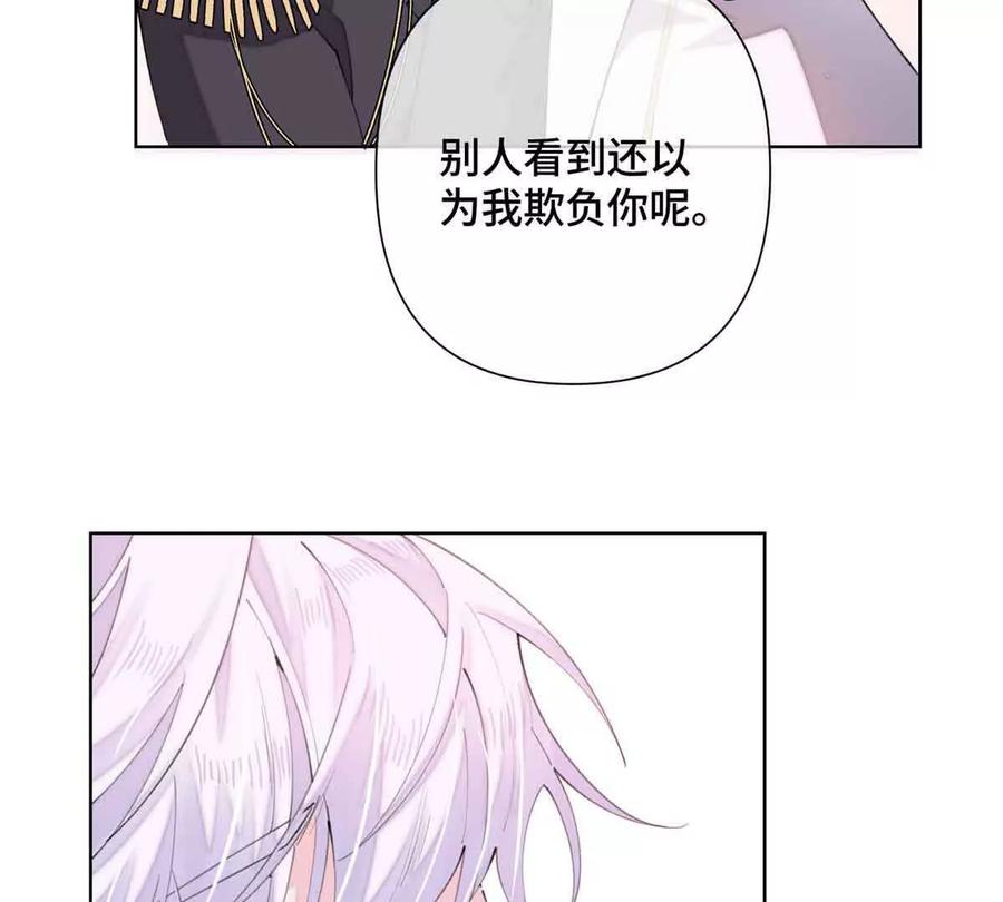 《白天被逃婚晚上被奶凶指挥官求抱》22 那你再亲亲我 第32页
