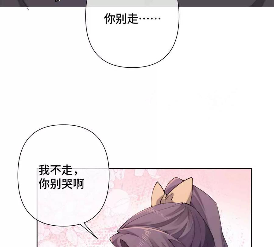 《白天被逃婚晚上被奶凶指挥官求抱》22 那你再亲亲我 第30页