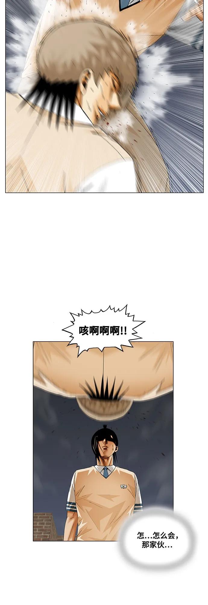 最强传说姜海孝 - 第229话 - 第29张图