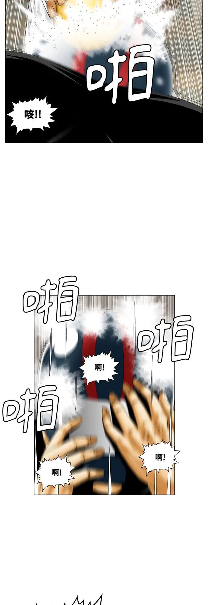 最强传说姜海孝 - 第229话 - 第20张图