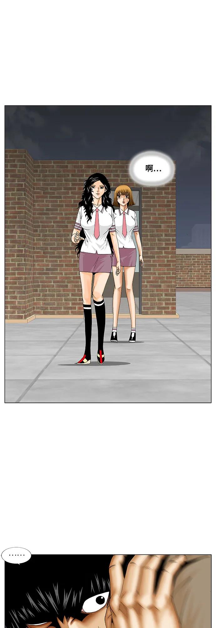 最强传说姜海孝 - 第229话 - 第23张图