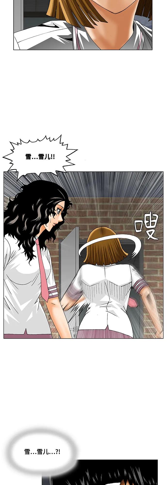 最强传说姜海孝 - 第229话 - 第32张图