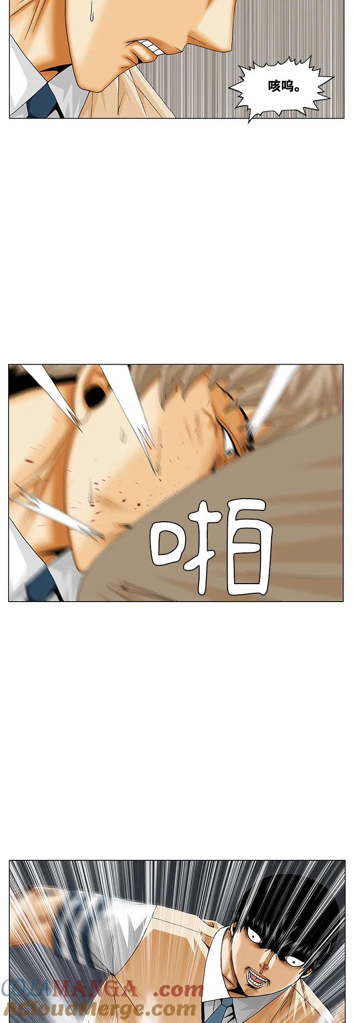 最强传说姜海孝 - 第229话 - 第28张图