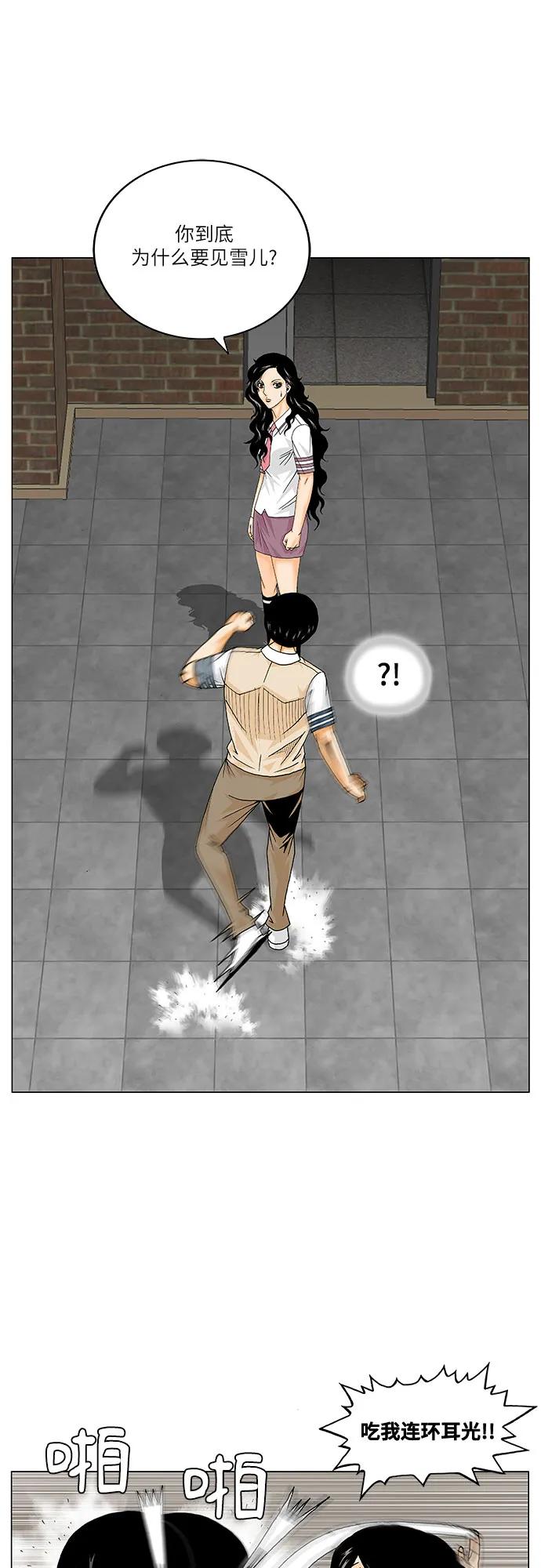 最强传说姜海孝 - 第229话 - 第35张图