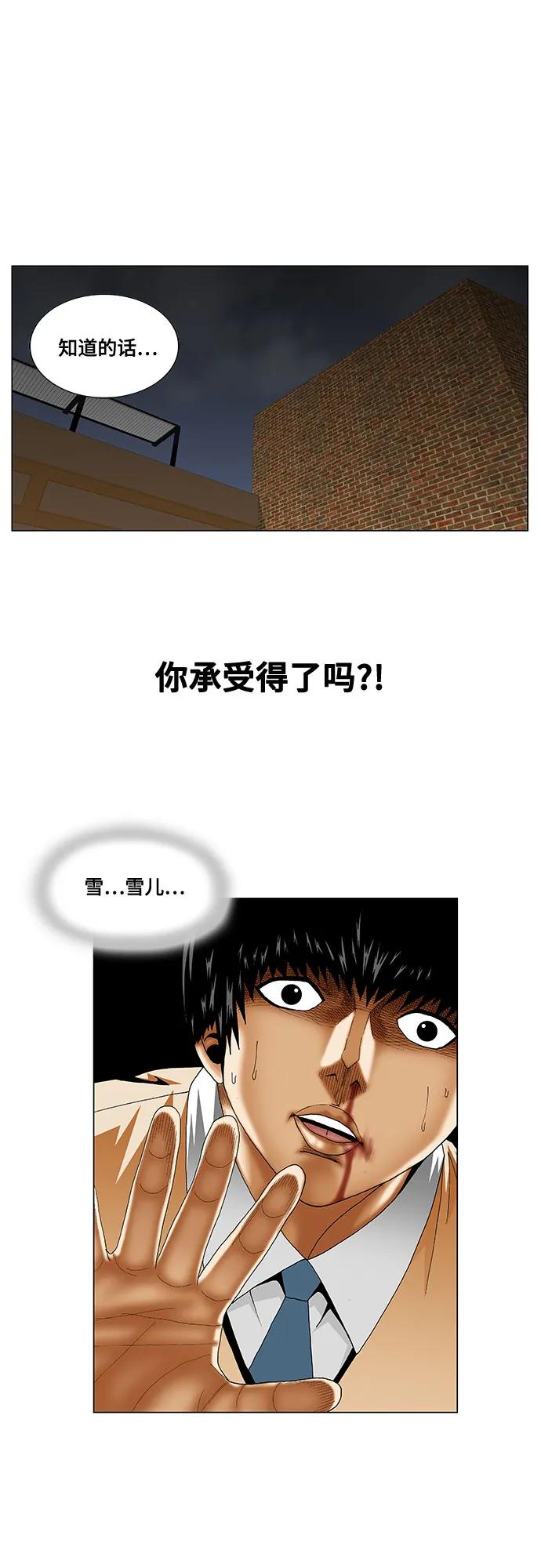 最强传说姜海孝 - 第229话 - 第44张图