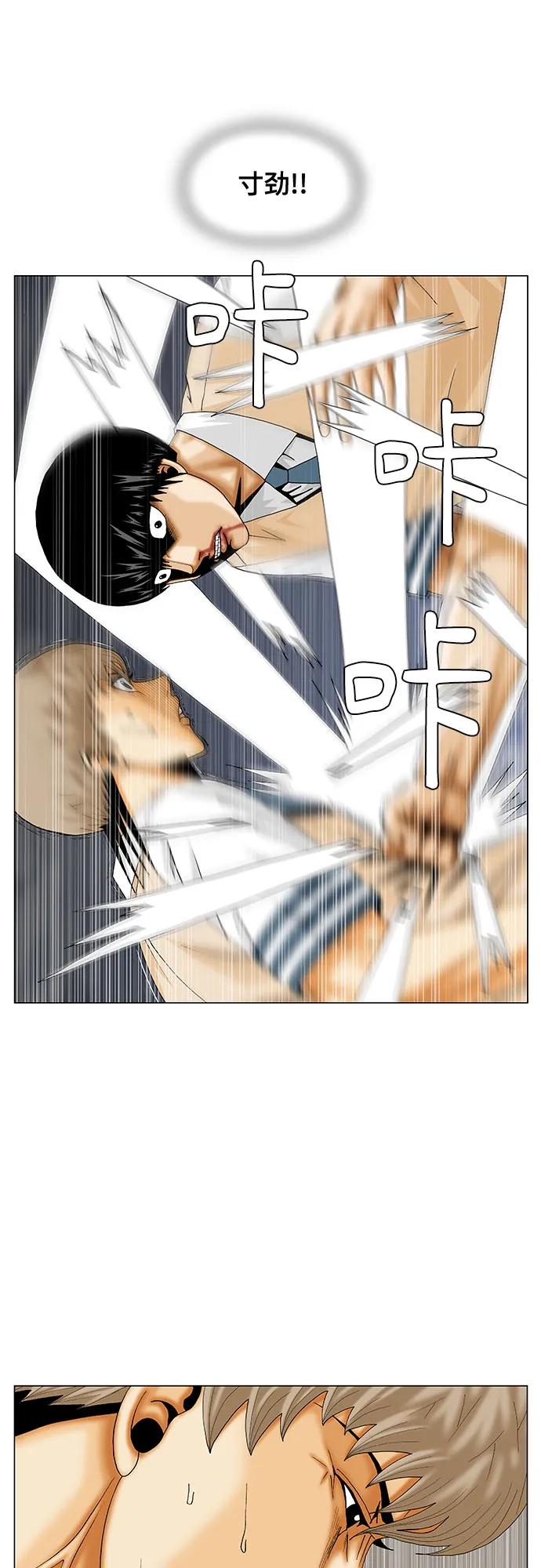 最强传说姜海孝 - 第229话 - 第27张图