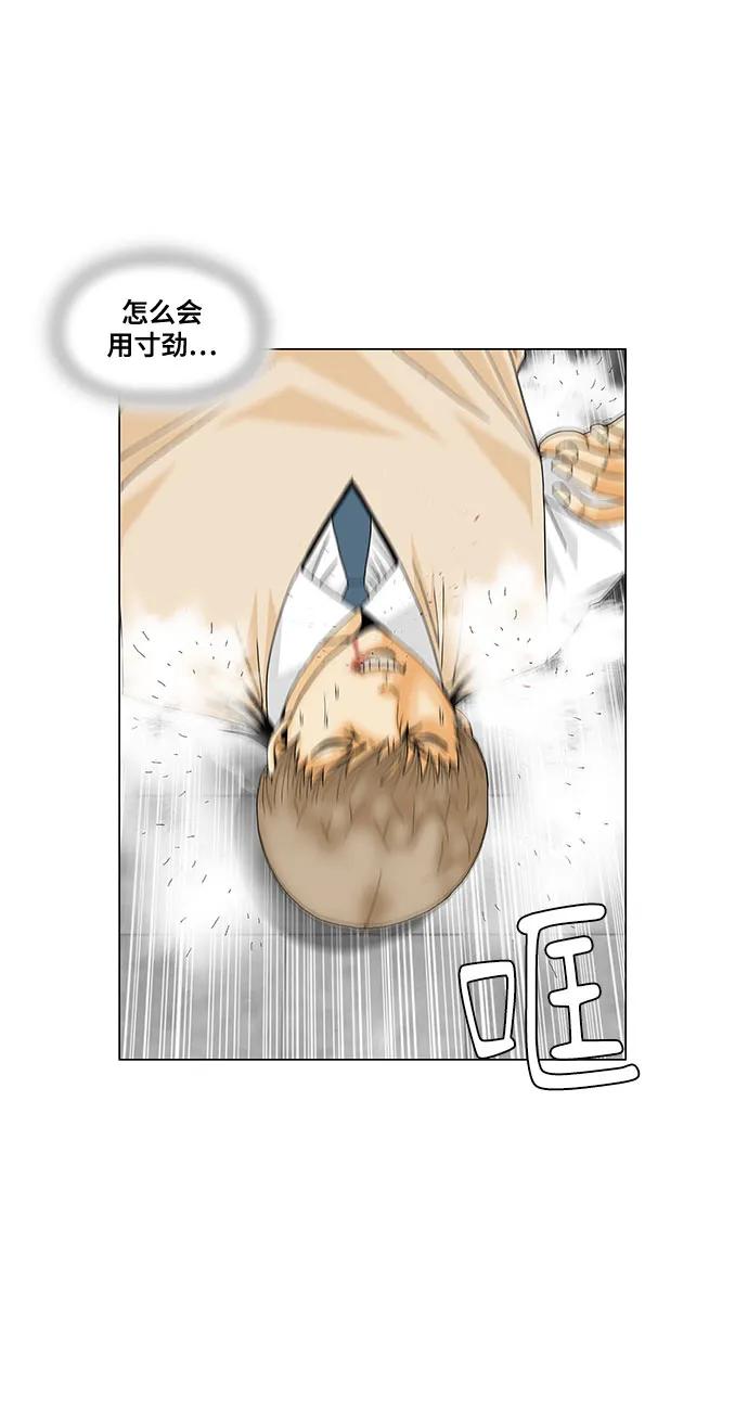 最强传说姜海孝 - 第229话 - 第30张图