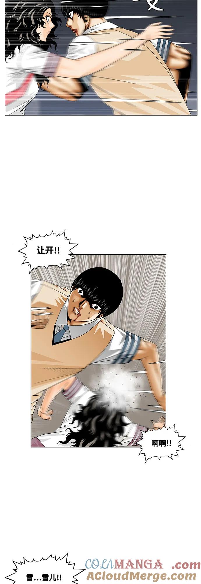 最强传说姜海孝 - 第229话 - 第37张图