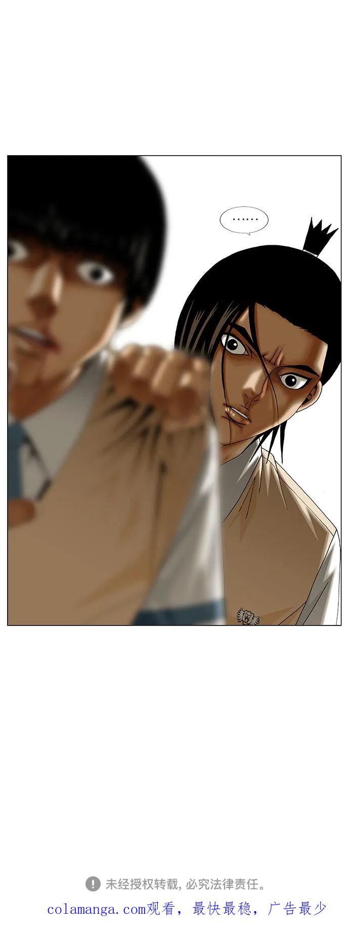 最强传说姜海孝 - 第229话 - 第45张图