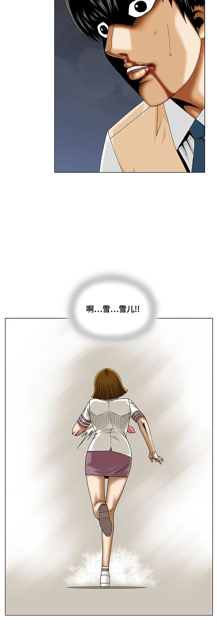 最强传说姜海孝 - 第229话 - 第33张图