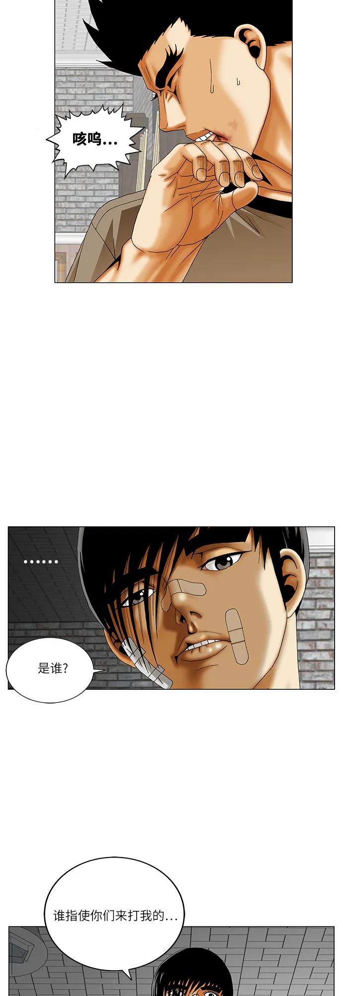 最强传说姜海孝 - 第229话 - 第41张图