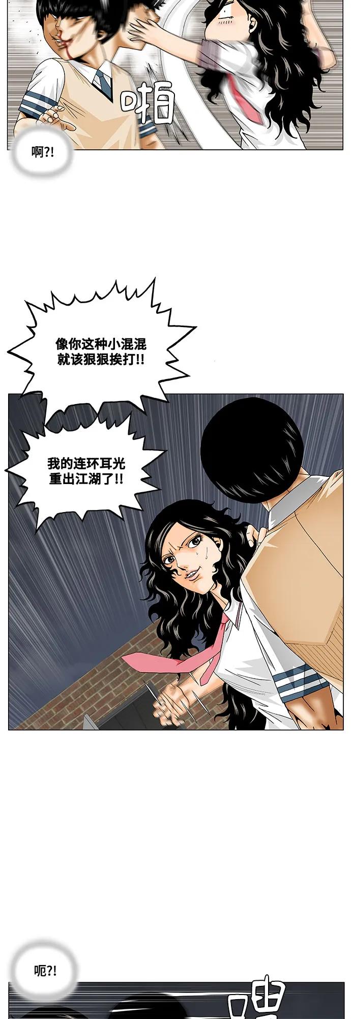 最强传说姜海孝 - 第229话 - 第36张图