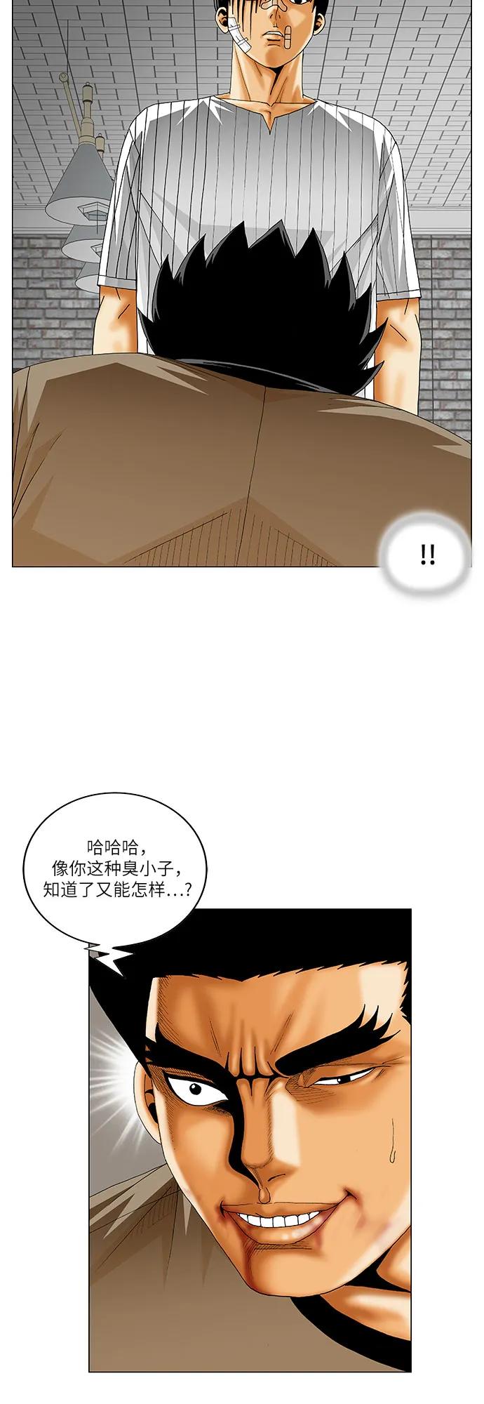 最强传说姜海孝 - 第229话 - 第42张图