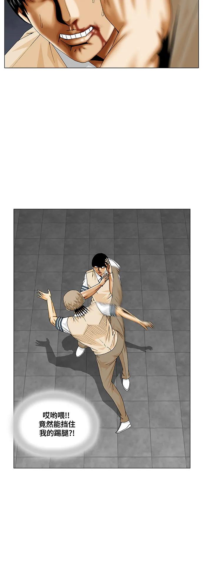 最强传说姜海孝 - 第229话 - 第24张图