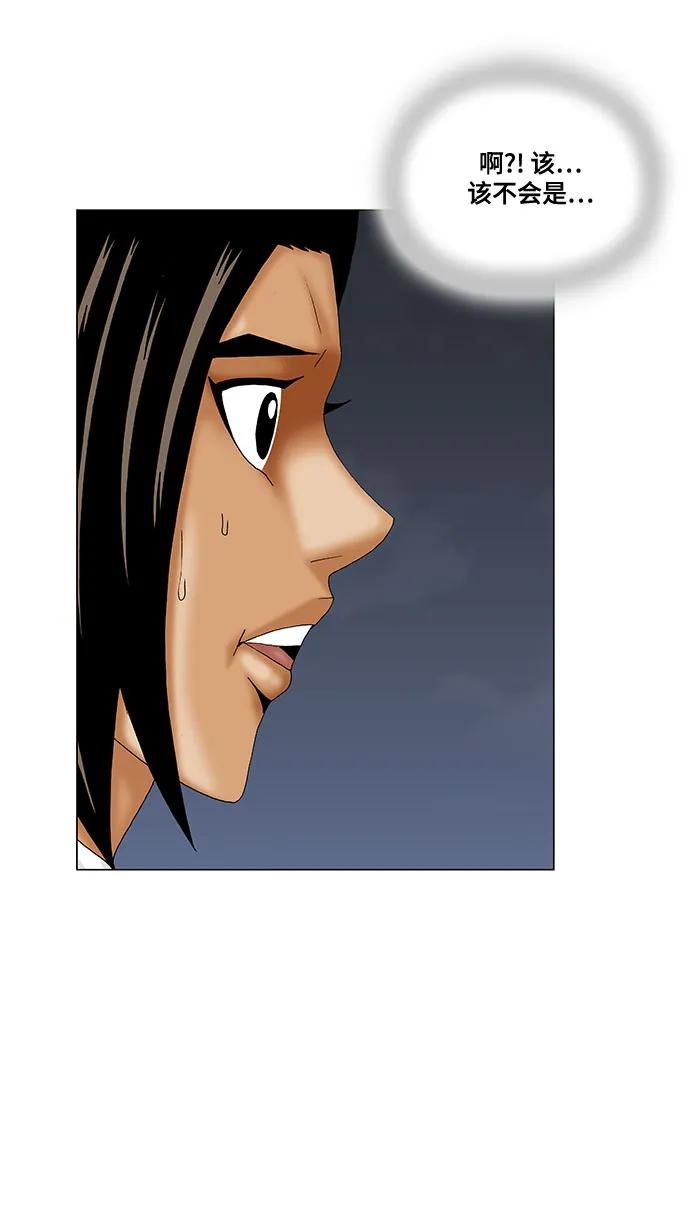 最强传说姜海孝 - 第229话 - 第26张图