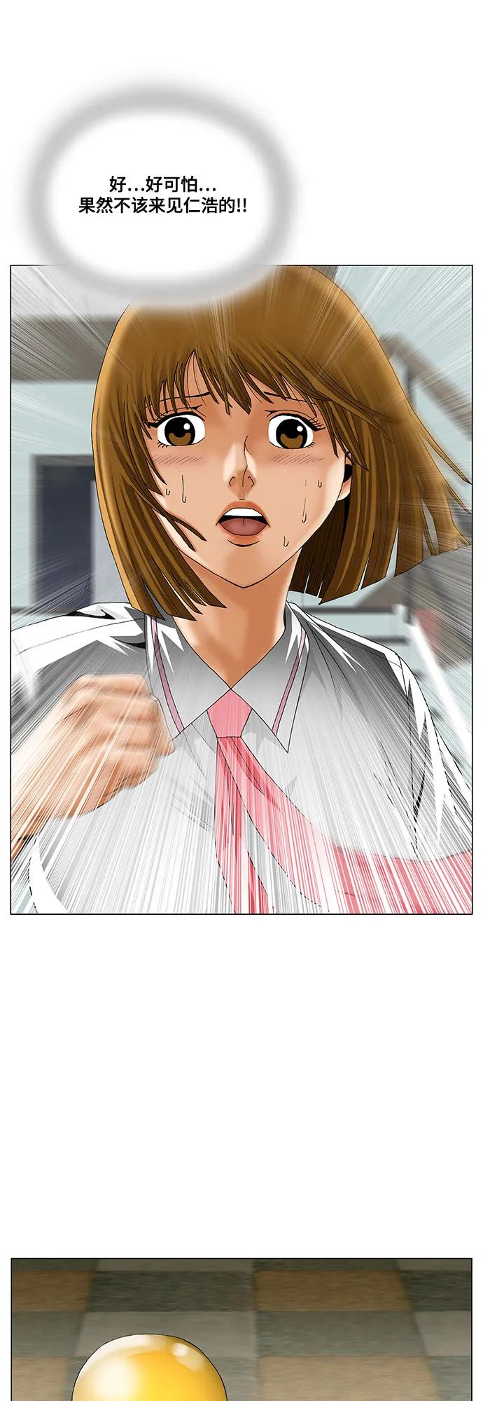 最强传说姜海孝 - 第229话 - 第39张图