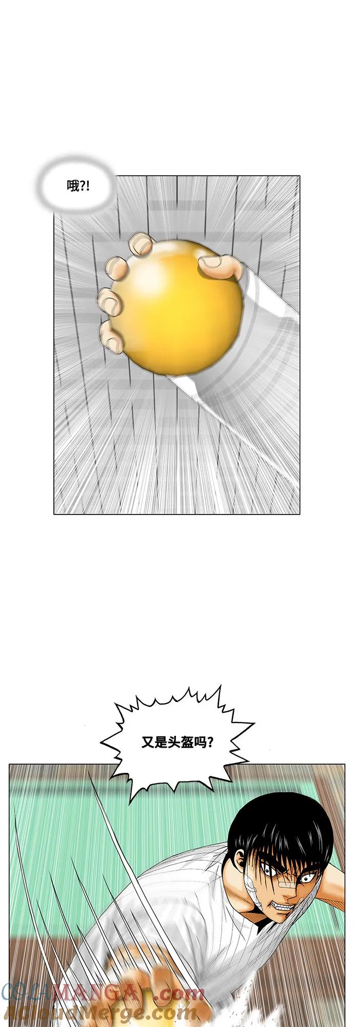 最强传说姜海孝 - 第229话 - 第19张图