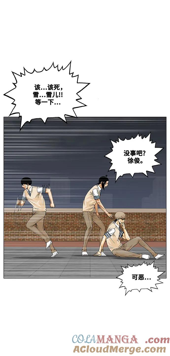 最强传说姜海孝 - 第229话 - 第34张图