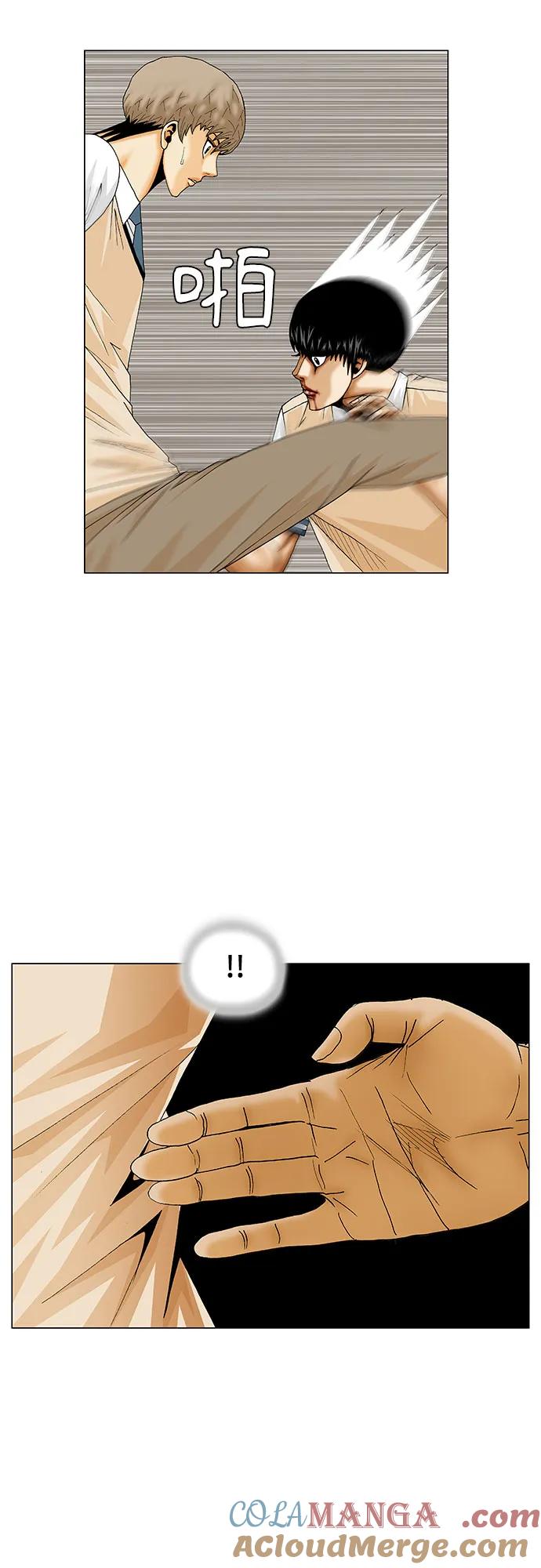 最强传说姜海孝 - 第229话 - 第25张图