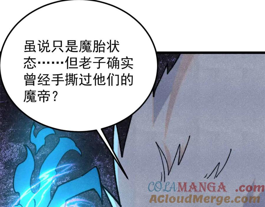 《万古最强宗》368 人点烛，鬼吹灯 第177页
