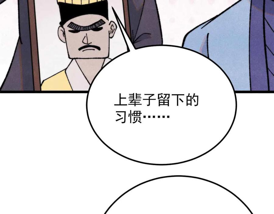 《万古最强宗》368 人点烛，鬼吹灯 第26页