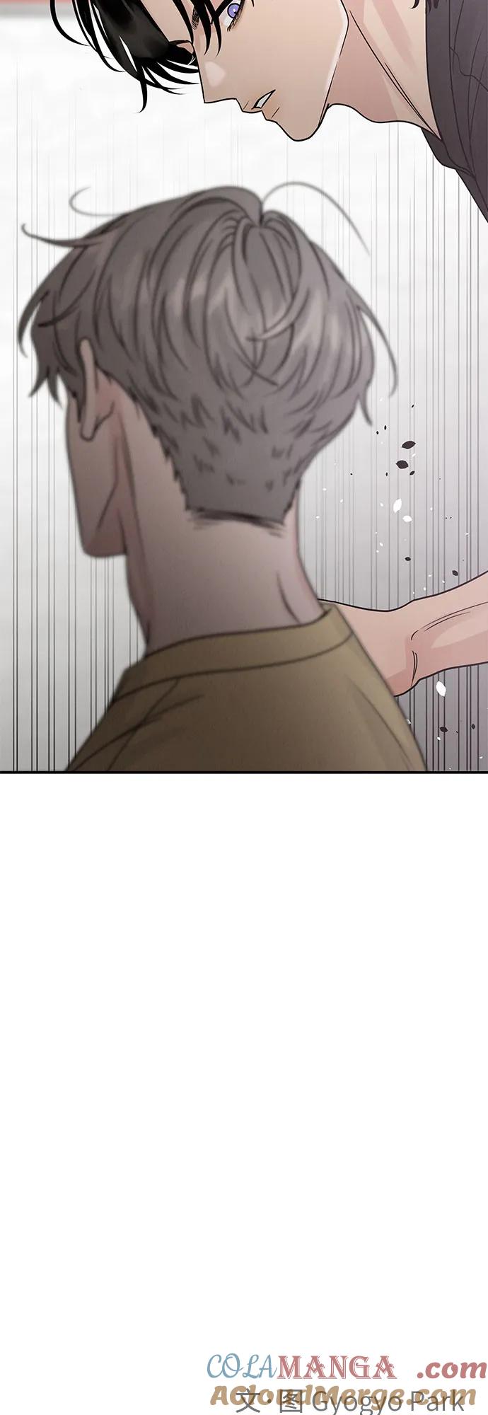 《利己恋爱论》第40话 第76页